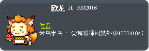 欧龙 Tooltip