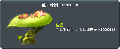 单子叶树 Tooltip