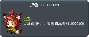 玛鲁 Tooltip