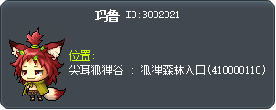 玛鲁 Tooltip