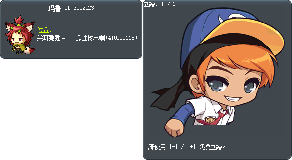 玛鲁 Tooltip