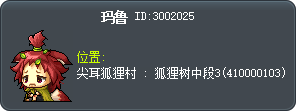 玛鲁 Tooltip