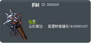 拐杖 Tooltip