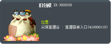 旧包袱 Tooltip
