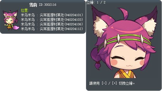 雪莉 Tooltip