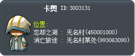 卡奥 Tooltip