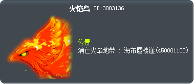 Flame Bird Tooltip