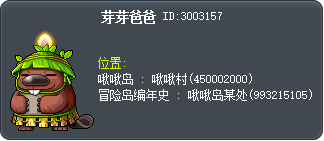 波丁爸爸 Tooltip