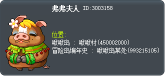波波夫人 Tooltip