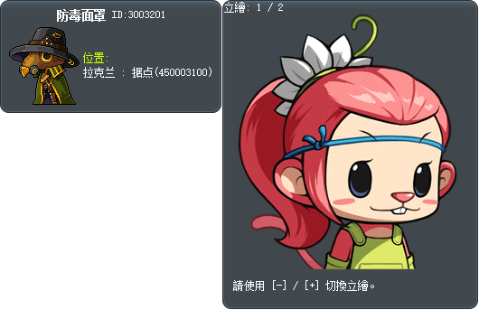Protective Mask Tooltip