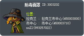 Protective Mask Tooltip