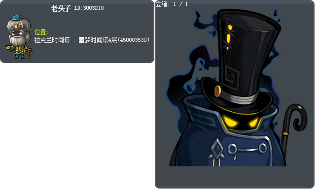 大爺 Tooltip