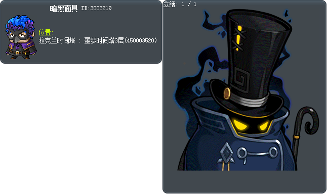 暗黑面具 Tooltip