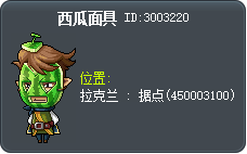 Watermelon Mask Tooltip