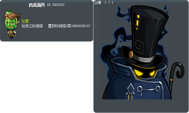 Watermelon Mask Tooltip