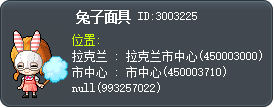 兔子面具 Tooltip