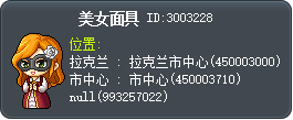 Beauty Mask Tooltip