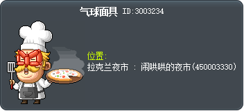 Balloon Mask Tooltip