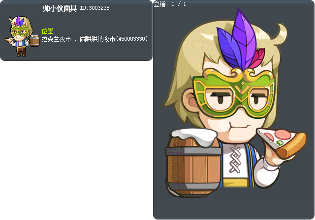 Stylish Mask Tooltip