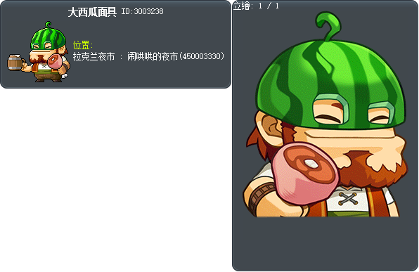 Huge Watermelon Mask Tooltip