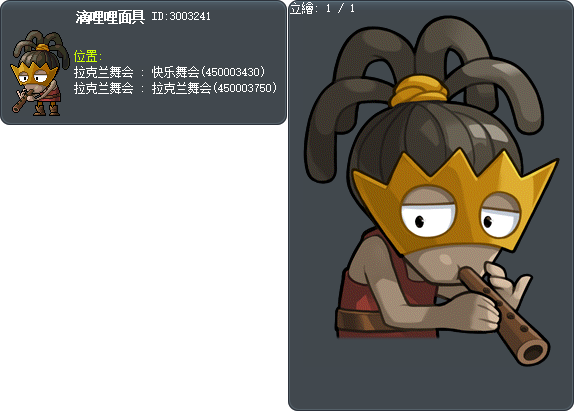 Flutist Mask Tooltip