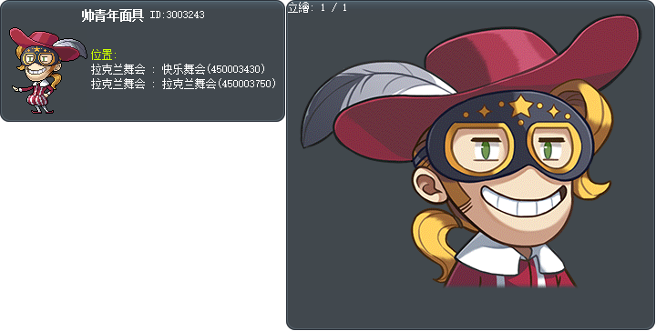 帅青年面具 Tooltip