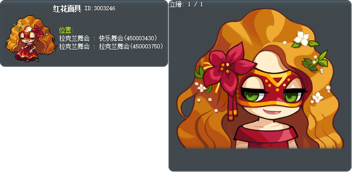 Red Flower Mask Tooltip