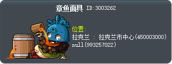Octopus Mask Tooltip