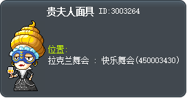 Noblewoman Mask Tooltip