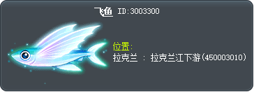 飞鱼 Tooltip