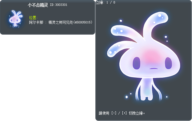 小不点精灵 Tooltip