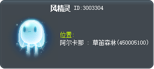 风精灵 Tooltip
