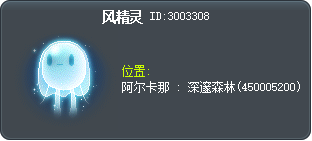 风精灵 Tooltip