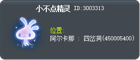 小不点精灵 Tooltip