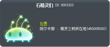 Rock Spirits Tooltip