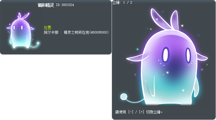 協調精靈 Tooltip