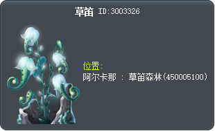 草笛 Tooltip