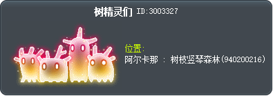 树精灵们 Tooltip
