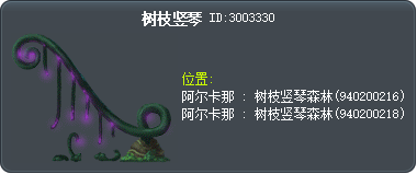 藤條豎琴 Tooltip