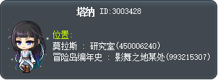 塔纳 Tooltip