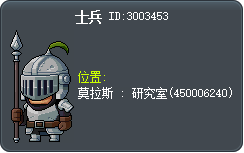 士兵 Tooltip