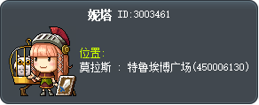 尼塔 Tooltip