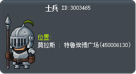 士兵 Tooltip