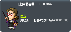 碧翠斯 Tooltip