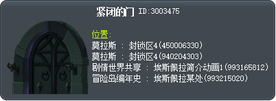 紧闭的门 Tooltip