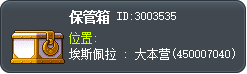 Storage Box Tooltip