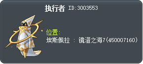 執行者 Tooltip
