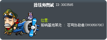 操纵师奥斌 Tooltip