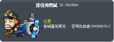 駕駛員爾灣 Tooltip
