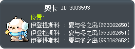 奥卡 Tooltip